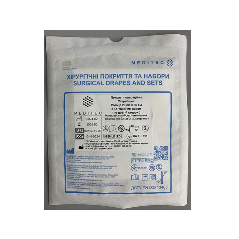 Покриття операційне. Стерильне «Meditec®», Розмір 20 см х 30 см з адгезивним краєм (по довгій стороні), матеріал спанбонд ламінований «Спанфлекс»